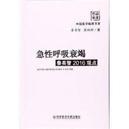 熱銷☆2016年麻醉藥理學進展 - 載體俊，楊寶學，林蓉 主編  - 2016-09-01  - 歷史價格詳細信息