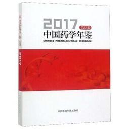 熱銷☆中國醫藥與治療史（插圖版） - （美）艾捷，琳達巴恩斯 2020-04-01 浙江大學出 歷史價格詳細信息