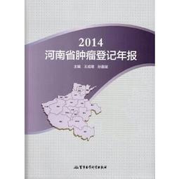 熱銷☆2014國家醫師資格考試綜合應試指南臨床執業醫師（上、下冊）（國家考試中心唯一指定用書、 歷史價格詳細信息
