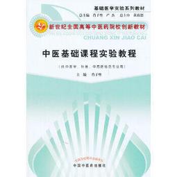 熱銷☆新編實用傳染病手冊 - 張邁侖，楊大崢 主編  - 2009-01-01  - 天津科技翻 歷史價格詳細信息