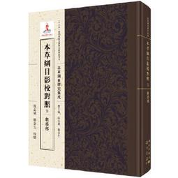 熱銷☆五運六氣臨床應用 運氣之說，為審證之捷法，療病之秘鑰！一部引領你走進思路破冰與療效震撼之旅的醫者 歷史價格詳細信息