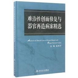 熱銷☆夏桂成實用婦科學中國藥名家經典實用文庫 本書系國家&ldquo;十一五&rdquo;重點圖書，由夏桂成教授主編 歷史價格詳細信息