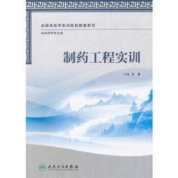 熱銷☆教學經典備課筆記（全套共四本 傷寒論 黃帝內經 溫病學 金匱要略） 五版教材主編孟澍江等大家 歷史價格詳細信息
