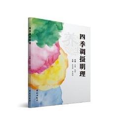熱銷☆2016年麻醉藥理學進展 - 載體俊，楊寶學，林蓉 主編  - 2016-09-01  - 歷史價格詳細信息
