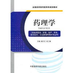 熱銷☆全國高職高專護理專業教改規劃教材--生理學 - 周朋進，蘇莉芬 主編  - 2010-08 歷史價格詳細信息