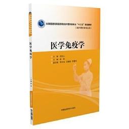 熱銷☆五官科護理---十三五規劃高職 - 王學鋒  - 2019-02-01  - 中國藥出 歷史價格詳細信息
