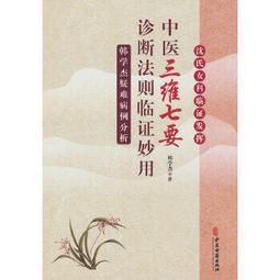 熱銷☆三陰性乳腺癌：臨床指南 本書對三陰性乳腺癌的臨床診斷和治療措施進行了詳細的闡述。 - [美]An 歷史價格詳細信息