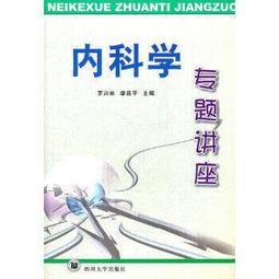 熱銷☆四川省基層醫療機構衛生統計工作手冊 - 周力  - 2019-08-01  - 西南交通大 歷史價格詳細信息