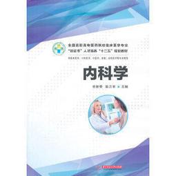 熱銷☆全國高職高專護理專業教改規劃教材--生理學 - 周朋進，蘇莉芬 主編  - 2010-08 歷史價格詳細信息