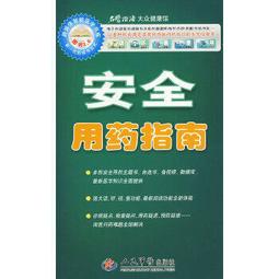 熱銷☆醫藥用化學實驗（高等醫藥院校實驗教材） - 趙國丁，陳朝軍，張振濤 主編  - 2009- 歷史價格詳細信息