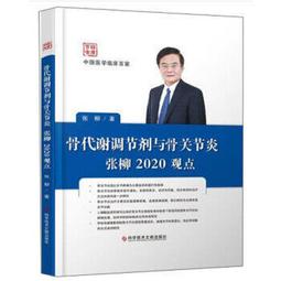 熱銷☆骨盆創傷急救手冊 - 周東生 主編  - 2016-06-01  - 人民衛生出版社 - 歷史價格詳細信息
