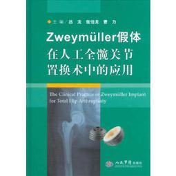 熱銷☆《人工晶狀體手術：適應證、併發症及複雜病例》 - J.布蘭得利蘭德爾曼主編 2018-09- 歷史價格詳細信息