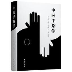 熱銷☆手把手教你學B超診斷（第三版） 臨床醫師影像讀片經典系列 - 栗建輝 郝東梅 孫靜 2017- 歷史價格詳細信息