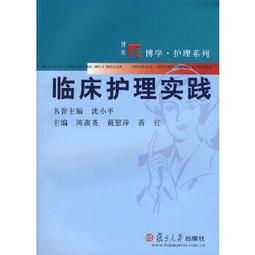 臨床護理健康教育指導叢書 漫話神經內科疾病 楊蓉 李銀萍 9787117322928 人民衛生出版社 腦血管疾病神經介入 歷史價格詳細信息