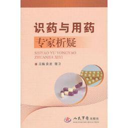 熱銷☆醫藥用化學實驗（高等醫藥院校實驗教材） - 趙國丁，陳朝軍，張振濤 主編  - 2009- 歷史價格詳細信息