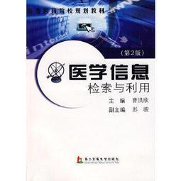熱銷☆2008中國衛生統計年鑒 - 中華人民共和國衛生部 編  - 2008-07-01  - 歷史價格詳細信息