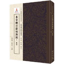 熱銷☆鄭氏針灸全集（第2版） - 鄭魁山 2017-05-16 人民衛生出版社 - 2042 歷史價格詳細信息