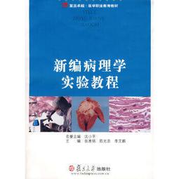 熱銷☆新生兒醫師手冊 新生兒經典參考書 - [美]特裡西婭萊西戈梅拉 著，曹雲 等 主譯 2 歷史價格詳細信息