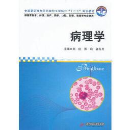 熱銷☆劉弼臣實用兒科學(名家經典) 1本書為&ldquo;十一五&rdquo;國家重點圖書中國藥名家經典實用文庫中 歷史價格詳細信息