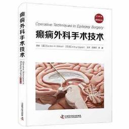 熱銷☆胸外科手術技術圖譜（外科手術技術圖譜系列）（E） - （美）茨維什貝格爾 主編，李輝 主譯 2 歷史價格詳細信息