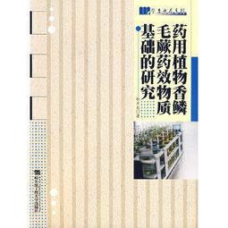 熱銷☆藥物分析 - 張惠  - 2011-02-01  - 科學出版社 - 6 歷史價格詳細信息