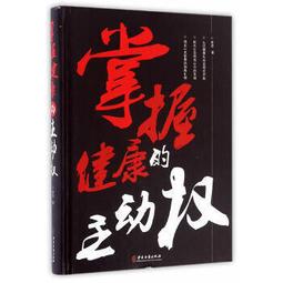 熱銷☆2016年麻醉藥理學進展 - 載體俊，楊寶學，林蓉 主編  - 2016-09-01  - 歷史價格詳細信息