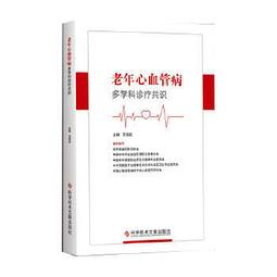 熱銷☆心血管科醫生日記 心血管專業實用讀本，從臨床實際問題出發，帶你體驗驚心動魄的心血管科日常 - 張 歷史價格詳細信息