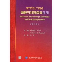 熱銷☆骨盆創傷急救手冊 - 周東生 主編  - 2016-06-01  - 人民衛生出版社 - 歷史價格詳細信息