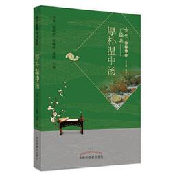 熱銷☆經方啟示錄：北京藥大學國醫堂帶教實錄 師承學堂古代經典名方書系，毛進軍經方全書 - 歷史價格詳細信息