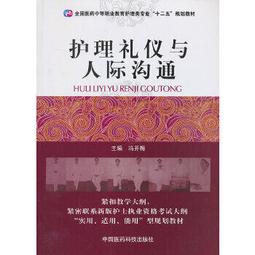 熱銷☆基礎化學（第二版高職藥學十二五規劃） - 傅春華等  - 2013-08-01  - 歷史價格詳細信息