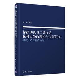 行動與理解 張軍民著 9787522713939 【台灣高等教育出版社】 歷史價格詳細信息