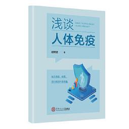 熱銷☆人體疾病圖解大百科 瞭解身體，才能用好的方式對待它！瞭解疾病，才能用有效的方式就診 - [日] 歷史價格詳細信息