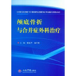 熱銷☆顱面部介入診斷學 - 範新東，毛青 主編  - 2011-06-01  - 世界圖書出版公 歷史價格詳細信息