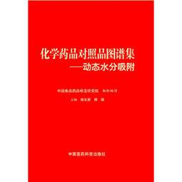 熱銷☆中國食物成分表標準版（第6版 第二冊） - 楊月欣 編 2019-11-01 北京大學出 歷史價格詳細信息