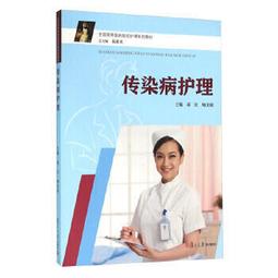 熱銷☆護理藥理學學習指導（第3版） - 肖順貞，吳國忠 主編  - 2008-02-01 - 1 歷史價格詳細信息