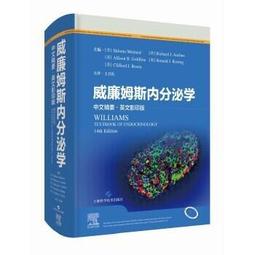 熱銷☆內分泌代謝疾病相關指南與解讀 - 滕衛平 ，劉 超 ，單忠豔 2017-10-17 中華 歷史價格詳細信息