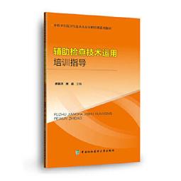 熱銷☆中國衛生健康統計提要（2020） - 國家衛生健康委員會  - 2020-07-01  - 歷史價格詳細信息