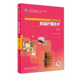 熱銷☆病理生理學（普通高等教育&ldquo;十二五&rdquo;規劃教材全國高等醫藥院校規劃教材） - 劉昕 等主編 歷史價格詳細信息