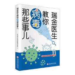 熱銷☆病理生理學（普通高等教育&ldquo;十二五&rdquo;規劃教材全國高等醫藥院校規劃教材） - 劉昕 等主編 歷史價格詳細信息