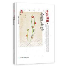 熱銷☆藥學文化概論（第2版） 21世紀高等院校系列規劃教材 - 衛強  - 2019-03- 歷史價格詳細信息