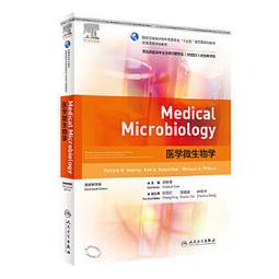 熱銷☆微生物學與免疫學全國藥行業高等職業教育&ldquo;十二五&rdquo;規劃教材 - 劉文輝 主編  - 2 歷史價格詳細信息