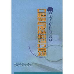 熱銷☆醫療衛生人才培養的探索與實踐 - 李世碧，于強 主編  - 2015-05-01  - 中 歷史價格詳細信息