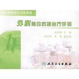 熱銷☆藥物分析 - 張惠  - 2011-02-01  - 科學出版社 - 6 歷史價格詳細信息