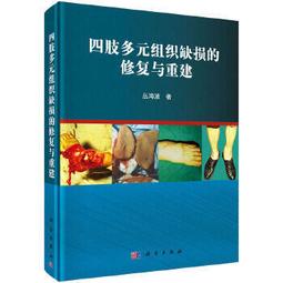 熱銷☆組織學與胚胎學（全國普通高等院校五年制臨床專業&ldquo;十三五&rdquo;規劃教材） - 段斐, 任 歷史價格詳細信息