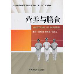 熱銷☆護理藥理學（第二版） - 肖順貞，孫頌三 主編  - 2003-02-01  - 北京大學 歷史價格詳細信息