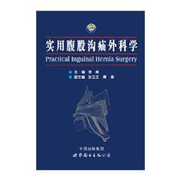 熱銷☆世界衛生組織標準針灸經穴定位（西太平洋地區）（漢法對照） - 胡衛國 胡驍維  - 201 歷史價格詳細信息