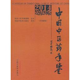 熱銷☆2014國家醫師資格考試綜合應試指南臨床執業醫師（上、下冊）（國家考試中心唯一指定用書、 歷史價格詳細信息