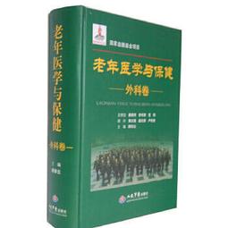 熱銷☆國家基本藥物處方集（化學藥品和生物製品）2018年版（配增值） 本書是由國家基本藥物臨床應用指南 歷史價格詳細信息