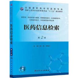 熱銷☆藥學高級叢書金匱要略（第2版） - 陳紀藩 2011-12-01 人民衛生出版社 - 歷史價格詳細信息