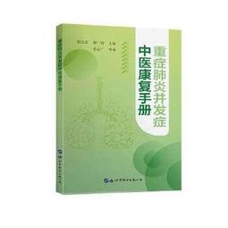 熱銷☆肺癌機器人輔助袖式切除術 - 矯文捷  - 2022-01-14  - 人民衛生出版社 - 歷史價格詳細信息